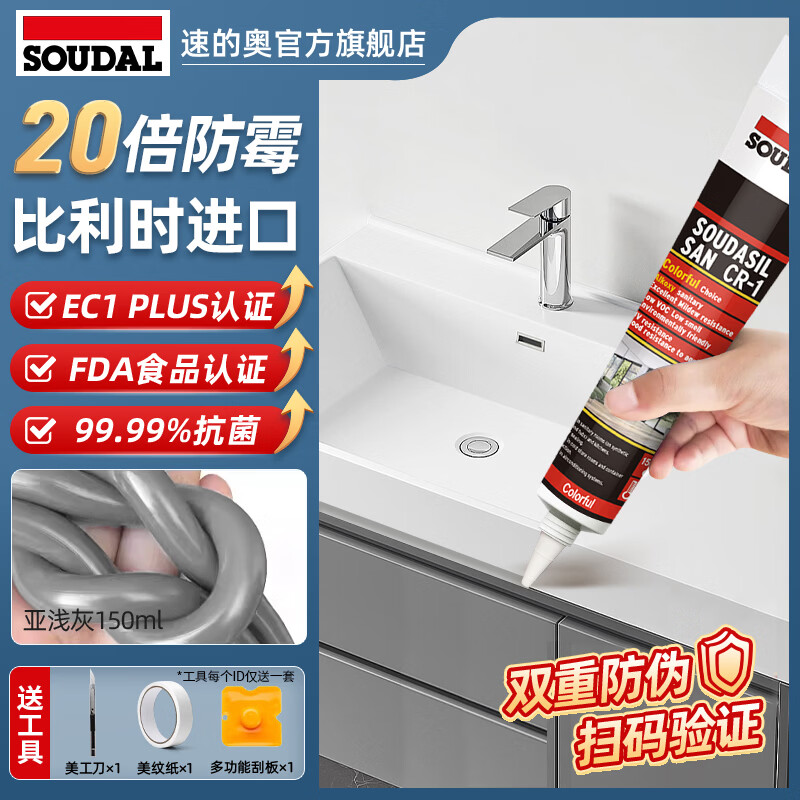 �ٵİ�(SOUDAL)�ܸ����ˮ��ù�ͻƱ������������콺�ܷⲣ��������� ��ǳ�� �����ƹ�812 �⽺ǹ ����ʱ����ָ��Ʒ�� 16.83Ԫ