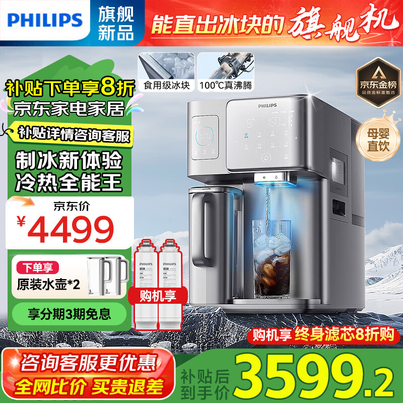 �����ֱ��龻ˮ������̨ʽ�����ⰲװ��������Ȫ���ȹ�����ֱ��һ��� ȫ�Զ��Ʊ���ADD8600����ADD8604 ���ذ���Ʒ���״��Ʊ����� 2974.1Ԫ