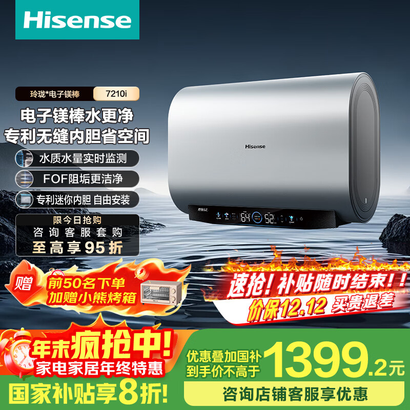 ţHisense3200WƵþ⻻60FOF蹸ר8ڵ©ˮͰˮS7210iҲ20% 1184.7Ԫ