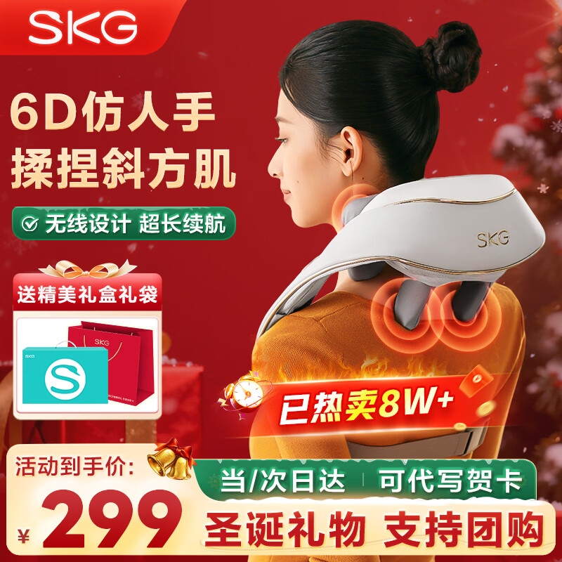 SKG颈椎按摩器颈部披肩H5舒享肩颈斜方肌腰背部小腿脖子热敷按摩仪圣诞节新年礼物送男女生朋友父母亲 【一机多用】按摩披肩H5舒享款