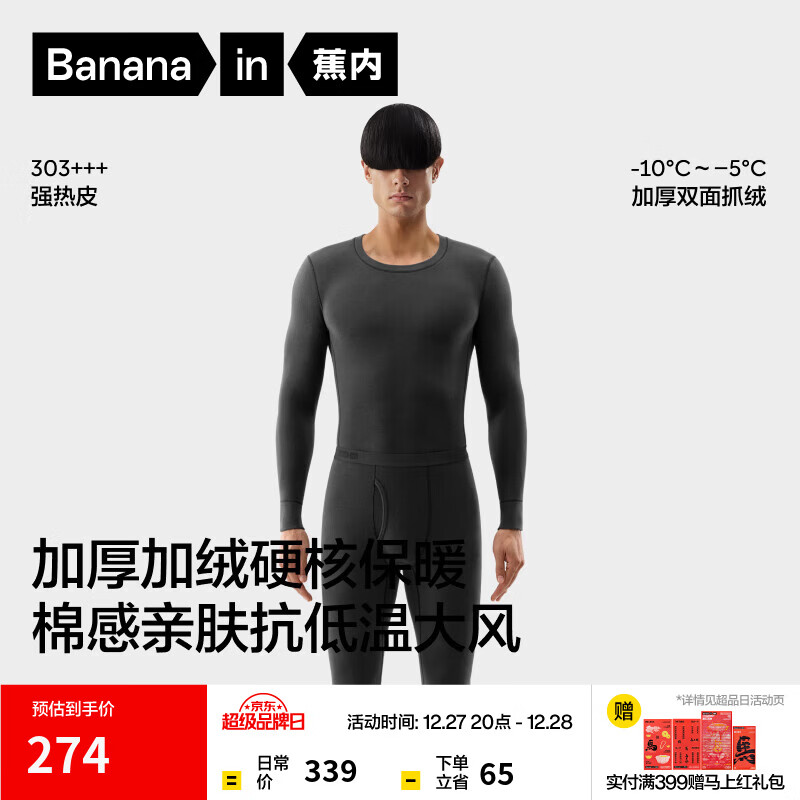 蕉内热皮303+++保暖内衣男女士秋衣秋裤套装7A抗菌加绒加厚秋冬季打底 【男士】90度灰 XL