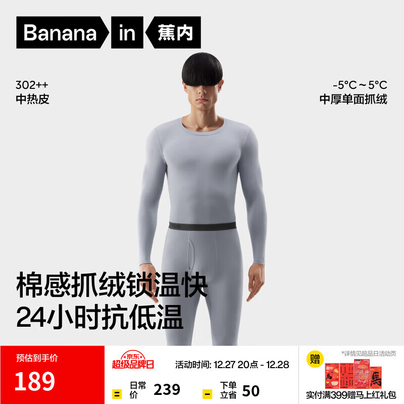 蕉内热皮302++保暖内衣男女士棉感套装7A抗菌秋衣秋裤抓绒加厚秋冬季 【男士】灰兰 4XL