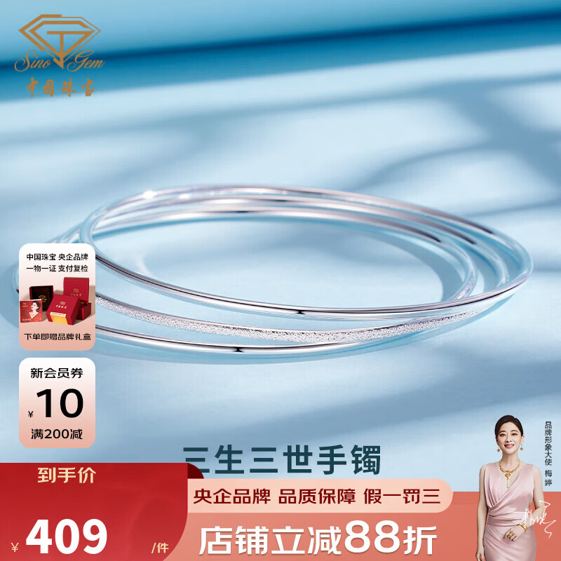 中国珠宝银手镯女三生三世足银手镯素圈银镯子送女友老婆情人节生日礼物 约14克#60（适用于59-60圈口）