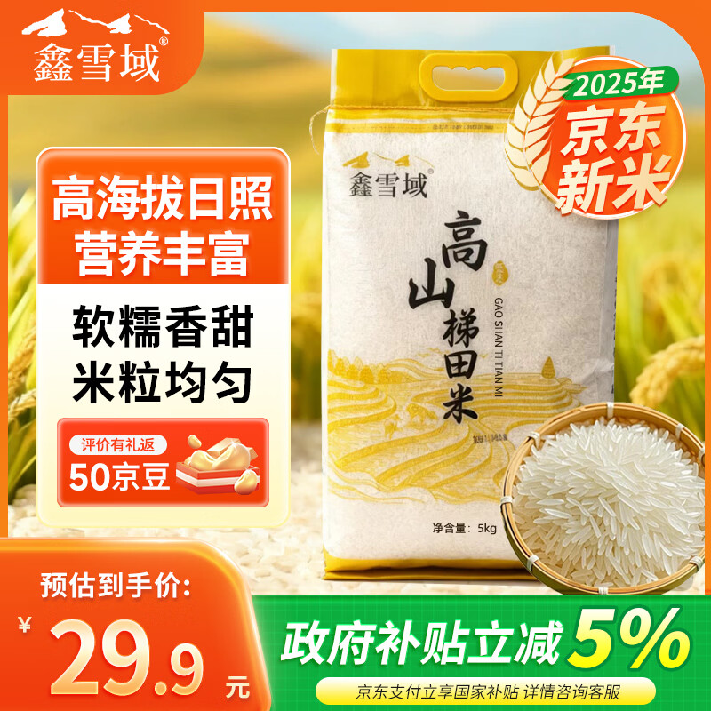 ��ѩ�� ��2025�����ס����ݲ��س�������10�� ������� ũ�Ҵ��� ���з� 29.99Ԫ