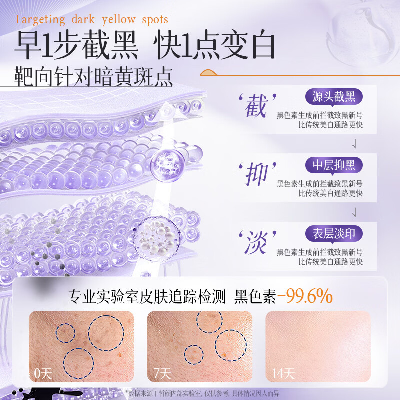 谜草集377护肤品套装祛斑美白提亮去黄水乳套装精华水次抛洗面奶 377美白祛斑精华次抛30支