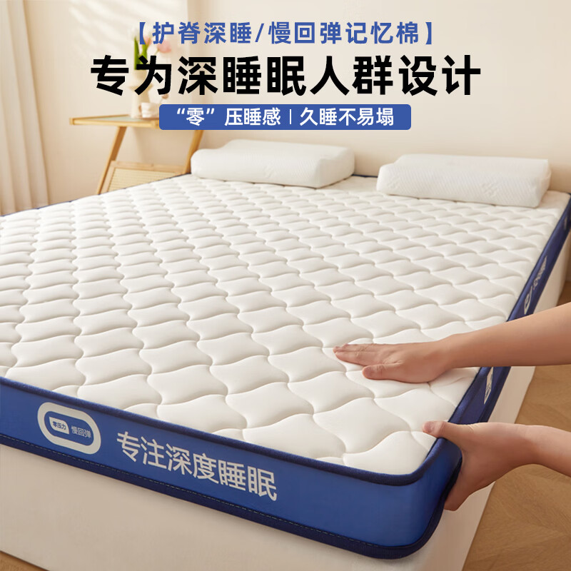 南极人（Nanjiren）泰国乳胶床垫1.8米x2米加厚慢回弹记忆棉床垫1.5x2米定制床褥垫被 【甄享款~厚约6厘米】~舒适白【拒绝塌陷】 180x200cm【泰国乳胶+高密度记忆棉】