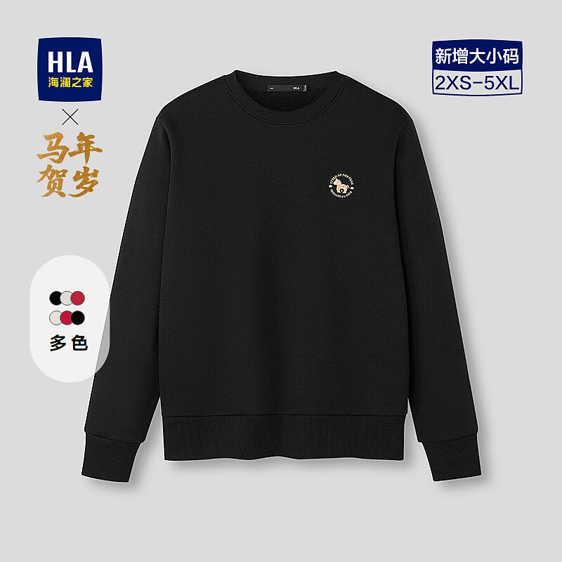 海澜之家（HLA）卫衣男春季26新款马到功成五明治圆领刺绣时尚长袖男 黑色6R 【加绒】 L 175/92A 推荐137~150斤
