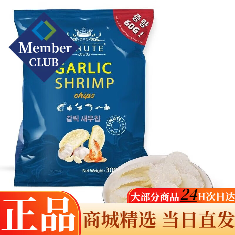 趣萊福代購FINUTE趣萊福蝦片韓國進(jìn)口原裝超大膨化休閑零食薯片 蒜味蝦片240g