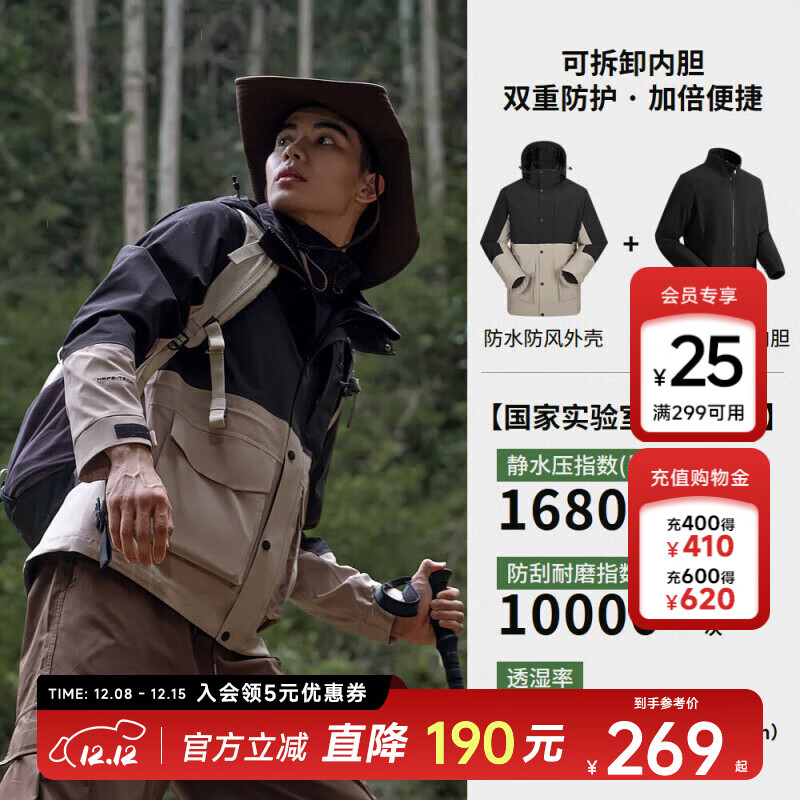 美特斯邦威【华夏之壳-林系列】三防冲锋衣男款25年春季新款户外情侣登山服 琥珀棕/玄影黑（加摇粒绒内胆） XL (180)