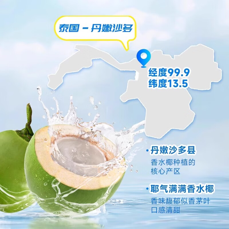 耶气满满100%椰子水300ml*12瓶0添加蔗糖电解质水孕妇泰国香水椰 100%香水椰300ml*12瓶