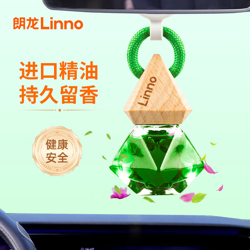 朗龙汽车香水挂件车载香薰香水挂饰车内香氛装饰用品汽车摆件礼物