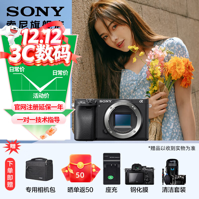 ᣨSONY  ILCE-6400L/a6400L 뻭΢ 4KƵVlog΢A6400 ɫA6400D11+++塿 ٷ䣨ڴ濨 5554Ԫ
