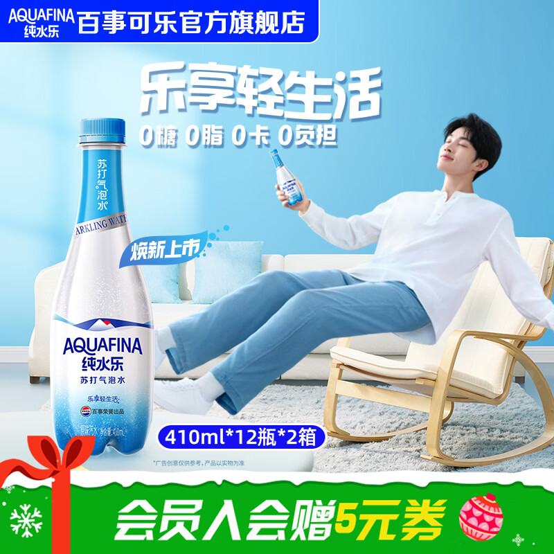 ���ڲ��������¿��� AQUAFINA��ˮ���մ�����ˮ0֬0��0��ԭζ�������� ���곤�Ƽ�24ƿװ��410ml*12ƿ*2�� 44.59Ԫ