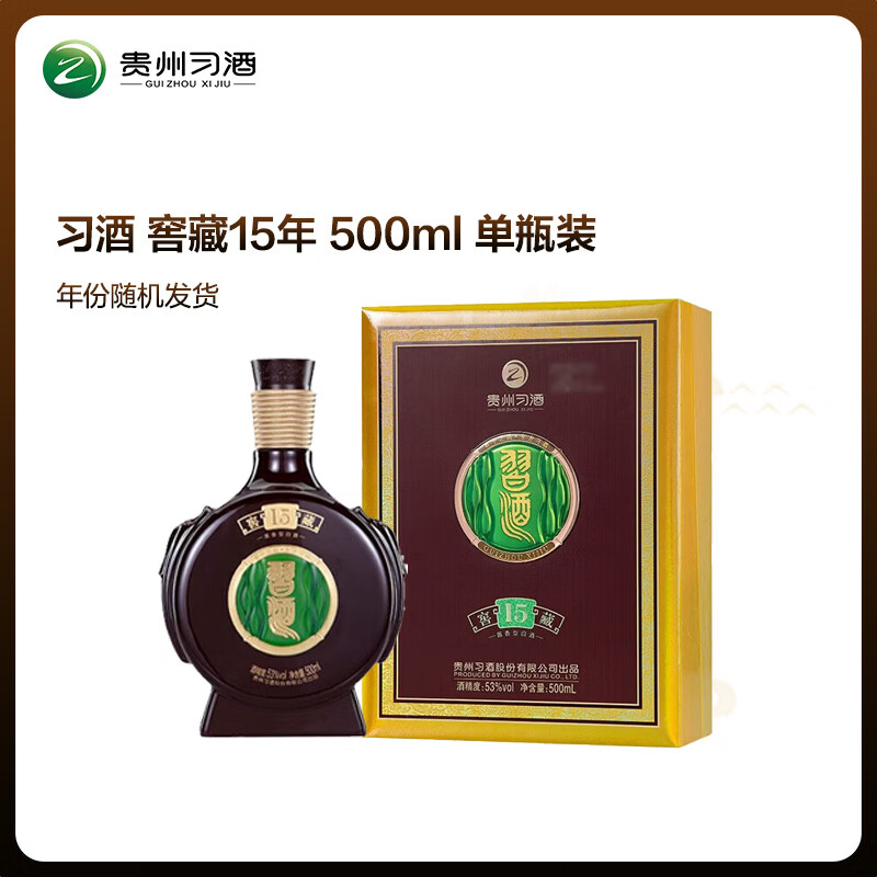 习酒 窖藏15年 酱香型白酒 53度 500ml 单瓶装 年份随机