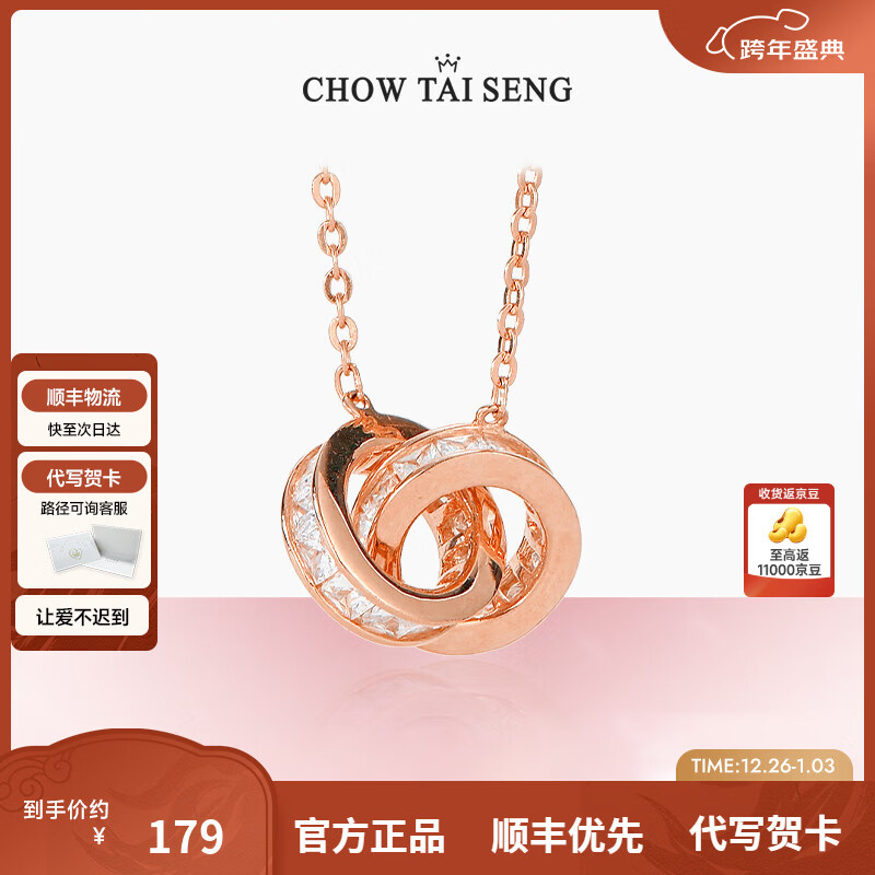 周大生【新年礼物】双环锁骨链银项链小众简约设计百搭首饰生日送女生 双环锁骨链