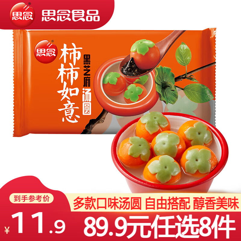 ˼�� ���������֥����Բ 312g �ٶ���Բ ��ѡ8�� 49.92Ԫ(��6.24Ԫ/��)