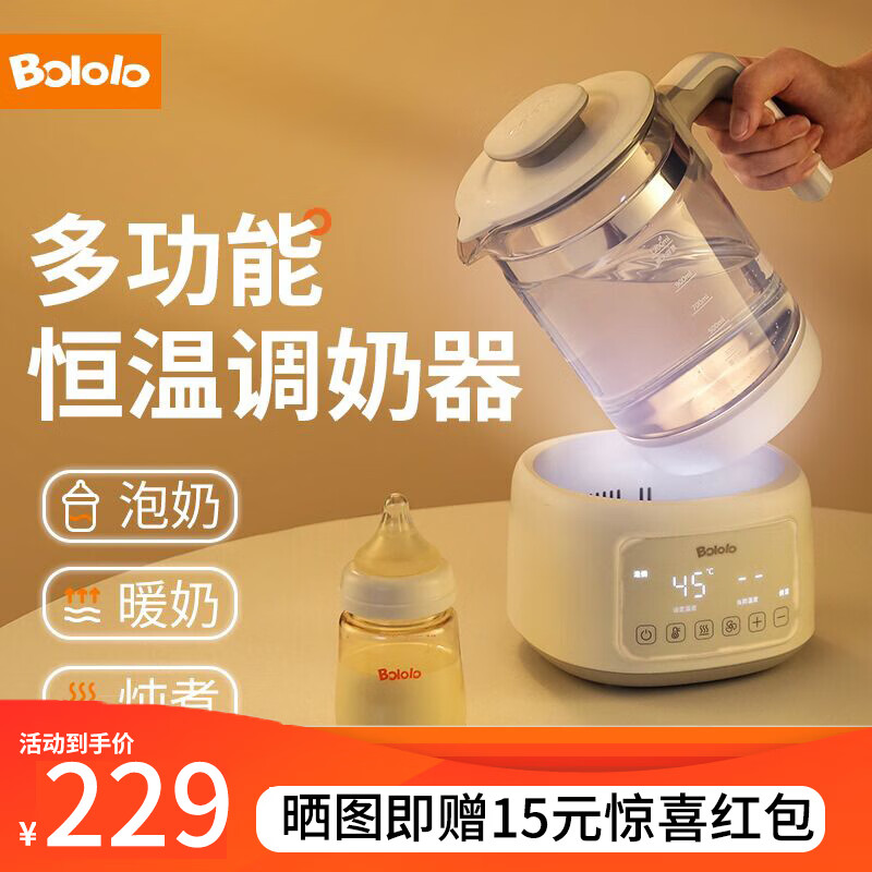 波咯咯 bololo恒温水壶调奶器婴儿夜灯多功能温奶暖奶泡奶冲奶器BL-1221使用感如何?