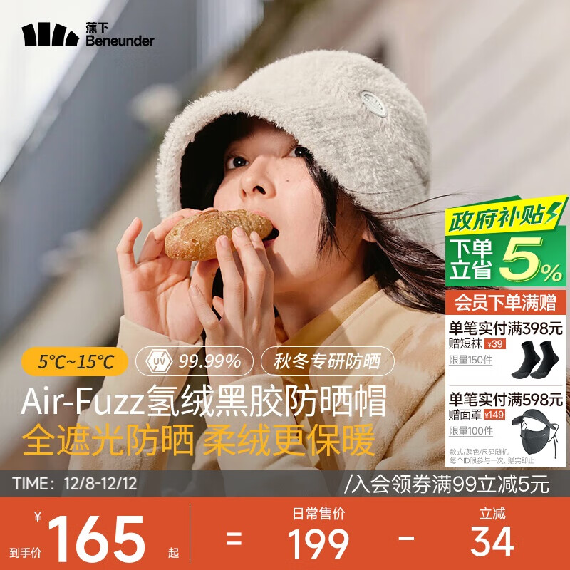 蕉下（beneunder）帽子冬季女防晒帽子女秋冬帽保暖渔夫帽暖橘米BM45324