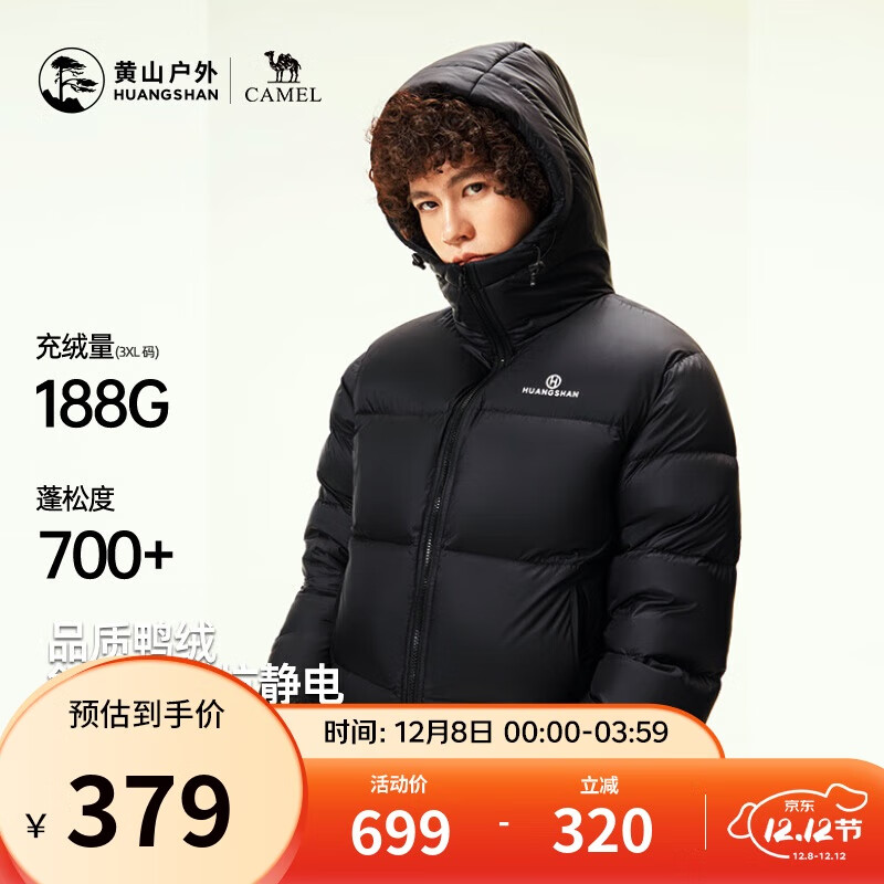 骆驼（CAMEL）黄山羽绒服女冬季防风保暖情侣款面包服加厚外套男E35CAKI006 