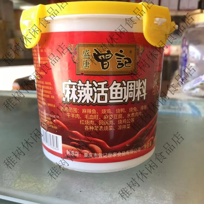 曾记重庆特产麻辣活鱼桶装调料麻辣鱼火锅底料做鱼料炒菜酱 麻辣活鱼1桶装 京东折扣/优惠券