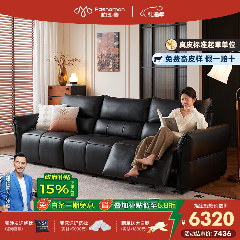 帕沙曼真皮电动沙发2025新款小户型意式极简花瓣直排沙发客厅家用7203ZP 坐感王【双电动】2.75米大双人位 【豪华版】MU真皮 （羽绒+紫罗兰+竹炭海绵）