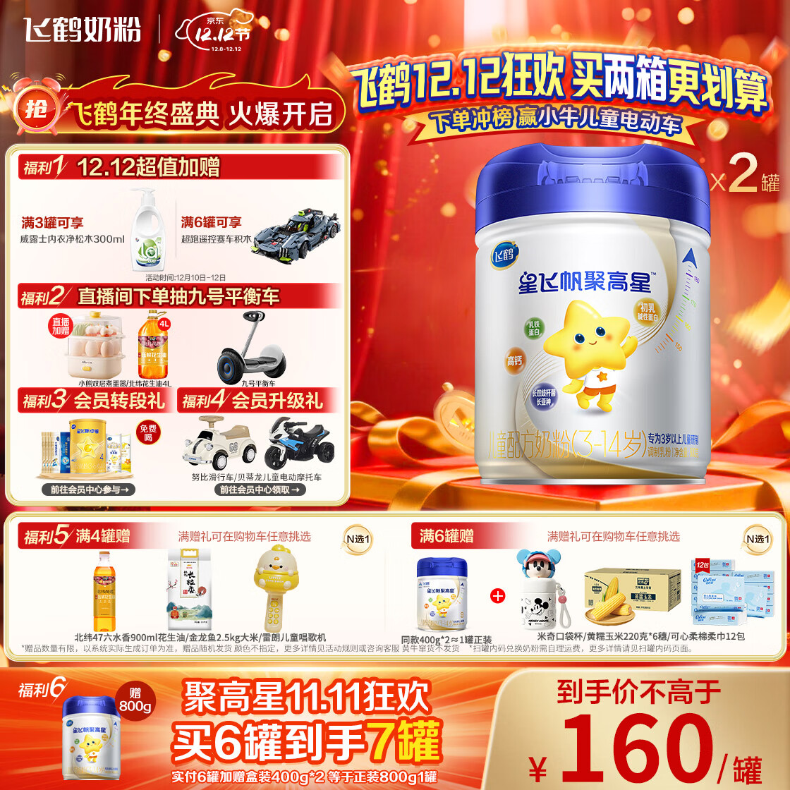 firmus/ɺ Ƿɷ۸ 4 Ӥ̷ 800g 2 270Ԫ