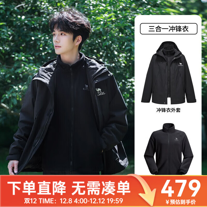 骆驼蛟龙冲锋衣王俊凯同款男女防水户外防风运动外套进藏登山服 幻影黑 三合一,730D XL