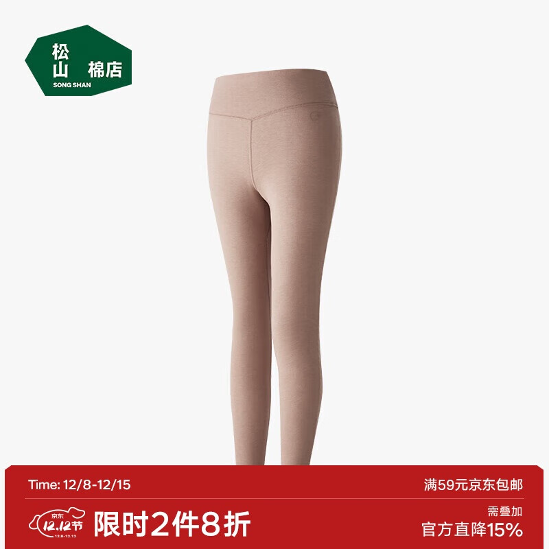 松山棉店小暖羊保暖衣男女士秋冬轻暖秋衣秋裤含羊毛7A抑菌抗静电女士单裤