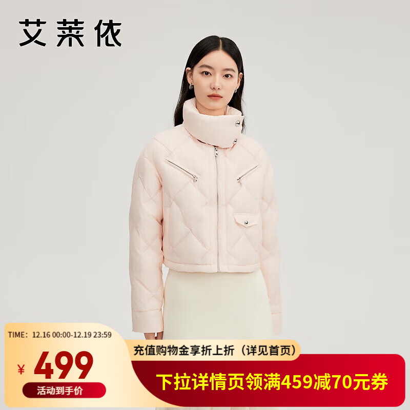 艾莱依（ERAL）羽绒服女士精巧刺绣短款羽绒服机车风鸭绒夹克不对称围脖领型外套 柔桃粉 M 160【建议110-130斤