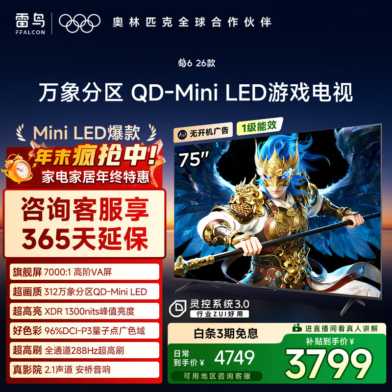 FFALCON/ 6 26 75Ӣ  75R69A 3326.03Ԫ