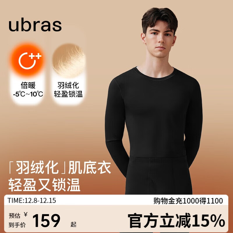 ubras新柔暖羽绒化肌底衣套装男保暖秋衣秋裤情侣打底倍暖漆黑色 XL
