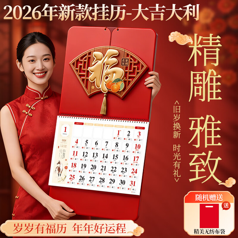 少年伴挂历日历2026年马年月历农历精致家用办公挂墙式黄历正六开吊历中国风定制广告公司 大吉大利26147