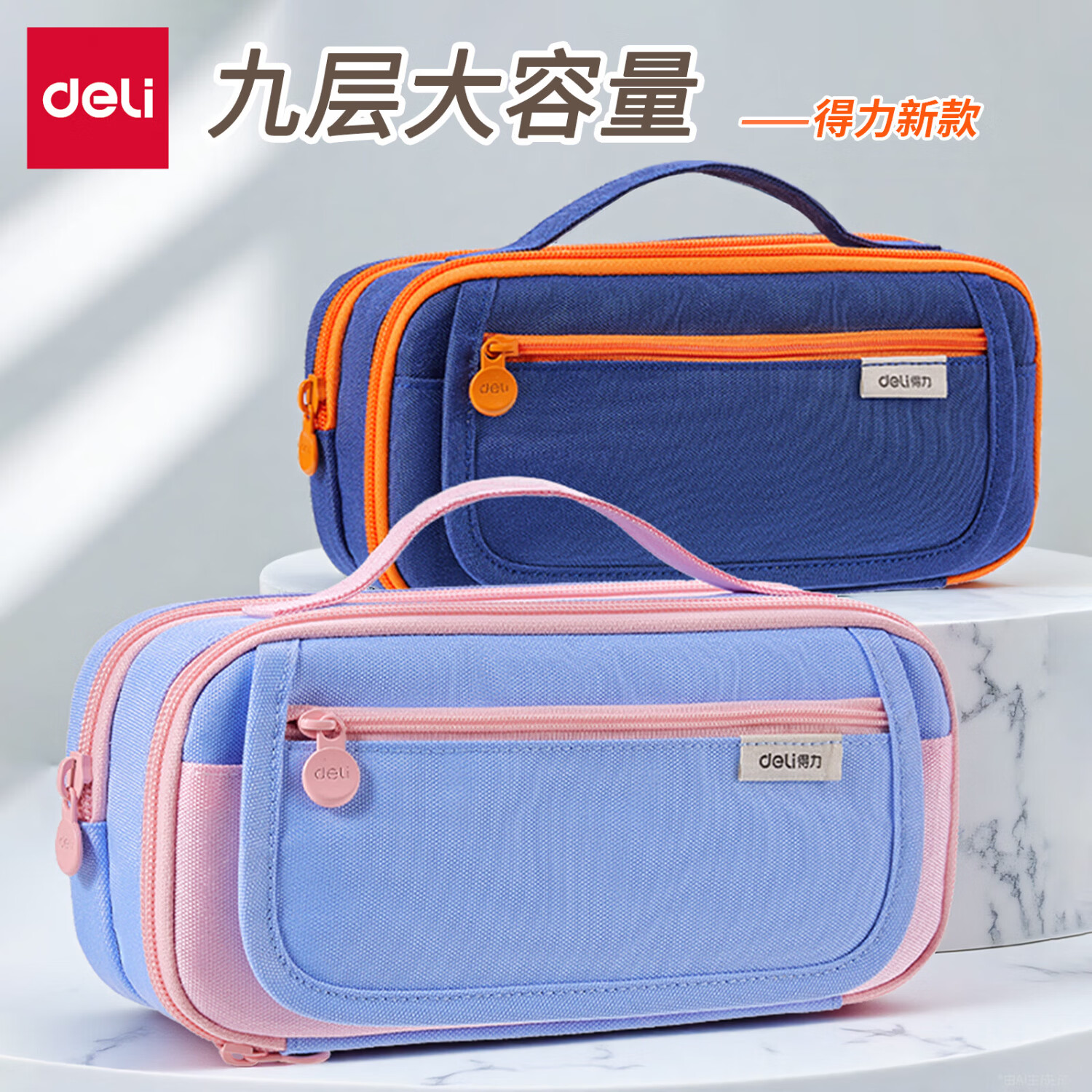 得力笔袋女孩高颜值文具盒男孩大容量文具袋初中生小学生高中生铅笔袋 蓝樱粉雪笔袋【加厚九层升级材质款】送课程表+贴纸