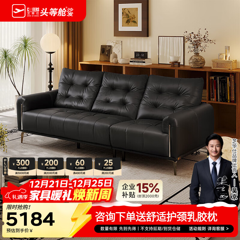 芝华仕复古轻奢真皮沙发全户型客厅直排大黑牛头层牛皮新款芝华士3183 曜石黑-小四人位-2.53M 优先发货（详询客服）