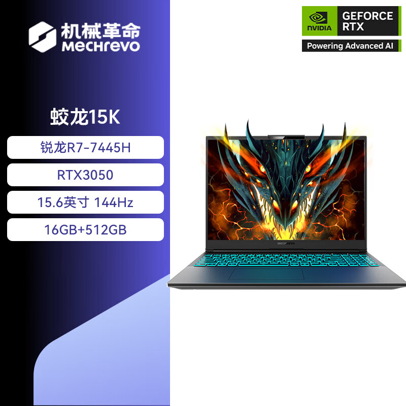 ��е��������15K 15.6Ӣ�� ��Ϸ���ʼǱ����� R7-7445H RTX3050 16+512G 3815Ԫ