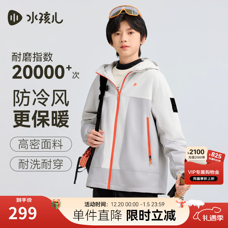 水孩儿（SOUHAIT）童装男童女童加绒厚外套2025秋冬季新款三防摇粒绒风衣百搭上衣 云峰白SHTDND01CC703W08 170