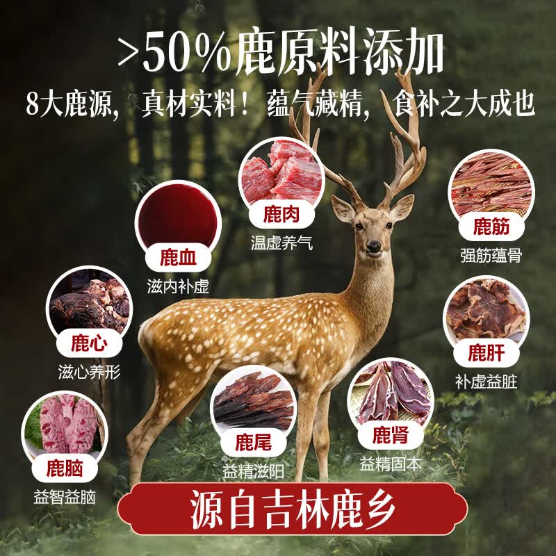 敖东全鹿膏 梅花鹿血鹿肾男士鹿心血肝滋补枸杞桑葚滋补营养品送礼 【尝鲜装】 100g*1瓶 (50%高含量)