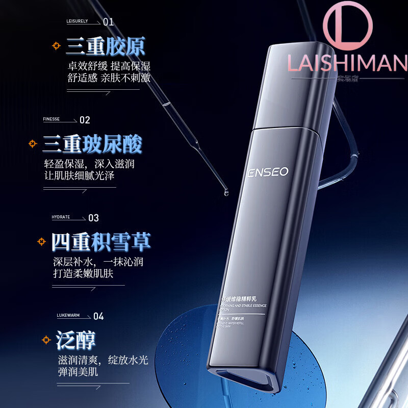 加加利古男士水乳舒缓维稳精粹高保湿润肤控油保湿睡眠贴 水乳套装 官方直售