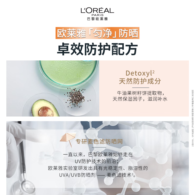 欧莱雅美颜遮瑕防晒隔离露40ml户外防晒霜护肤品新年礼物PA++++