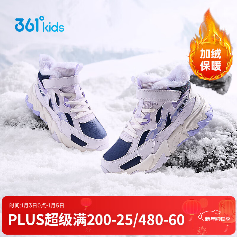 361°童鞋男童加绒保暖儿童棉鞋冬季新品中大童女童大棉鞋防滑冬鞋 光普蓝色/玫瑰水紫色/木藤紫色 33