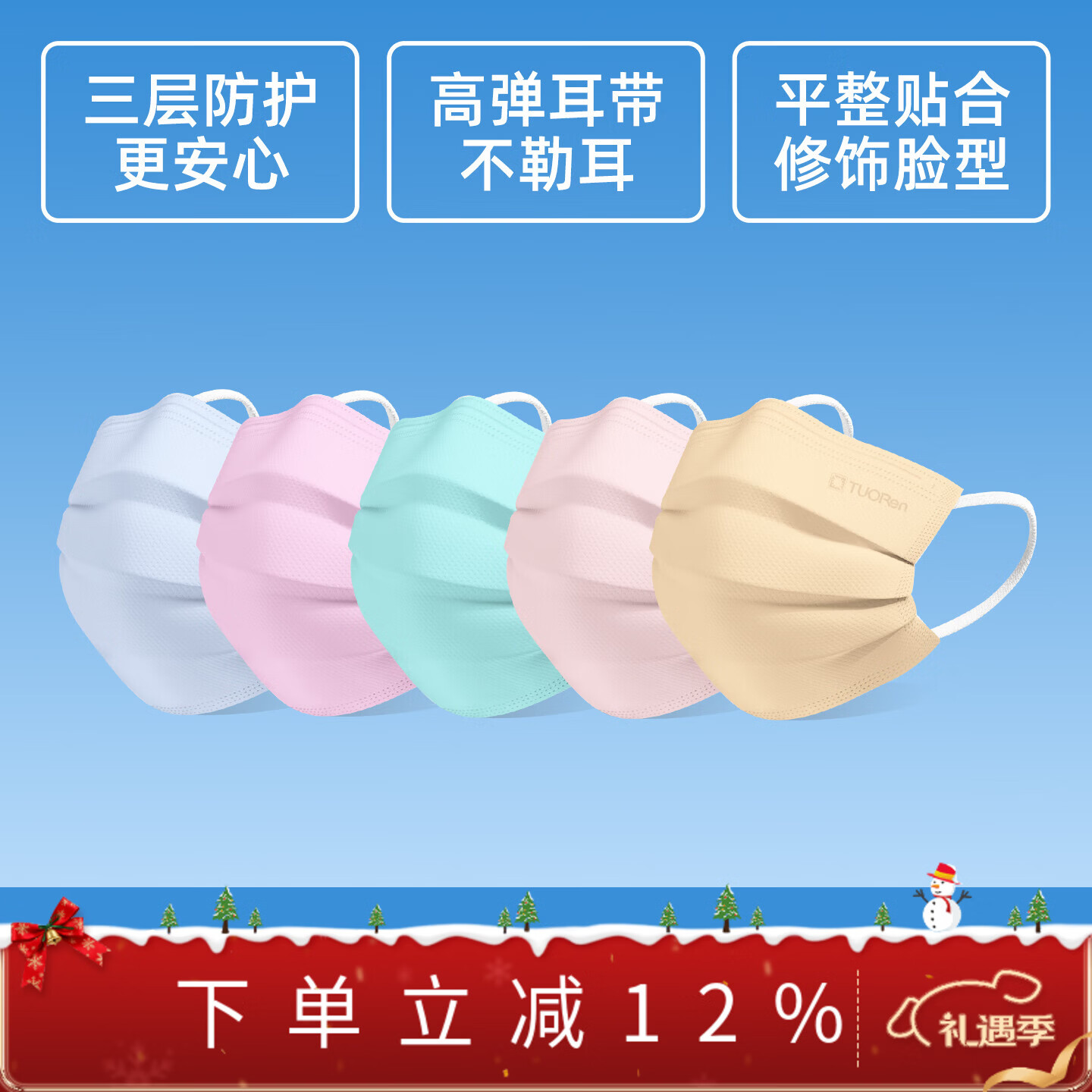 驼人康君季铵盐口罩一次性口罩防尘不勒耳成人独立包装高颜值平面口罩 平面+马卡龙五色 【买一盒送一盒共100支】