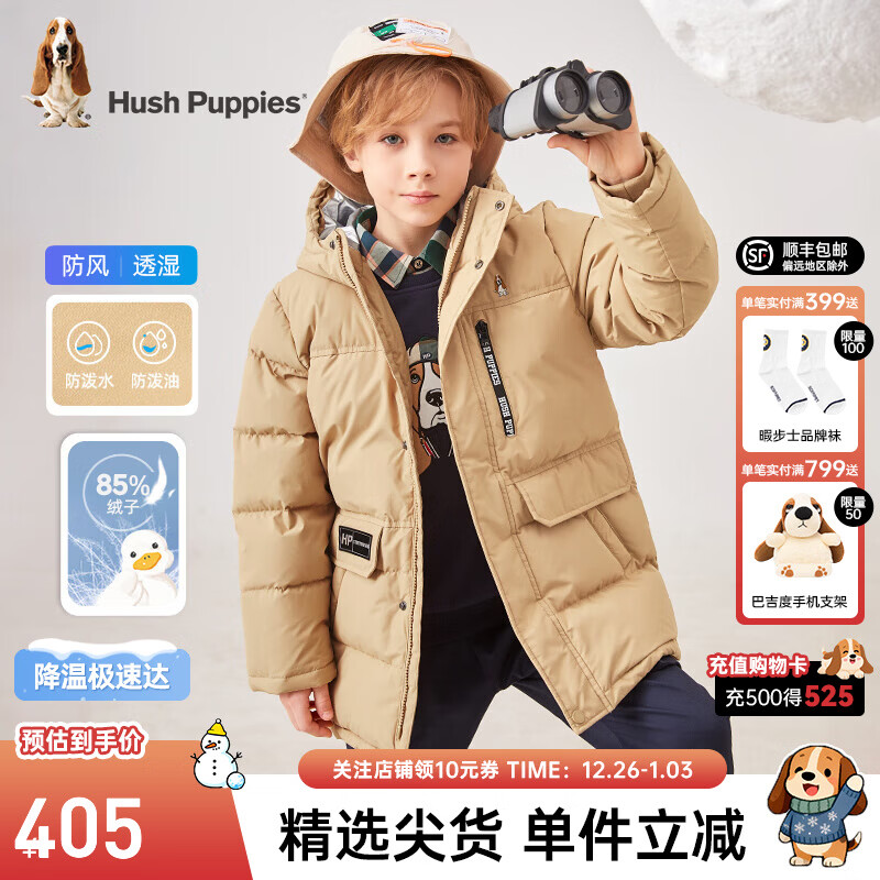 暇步士（Hush Puppies）童装儿童男女童冬装新款保暖鸭绒三防面料中长款羽绒服 暖卡其 160