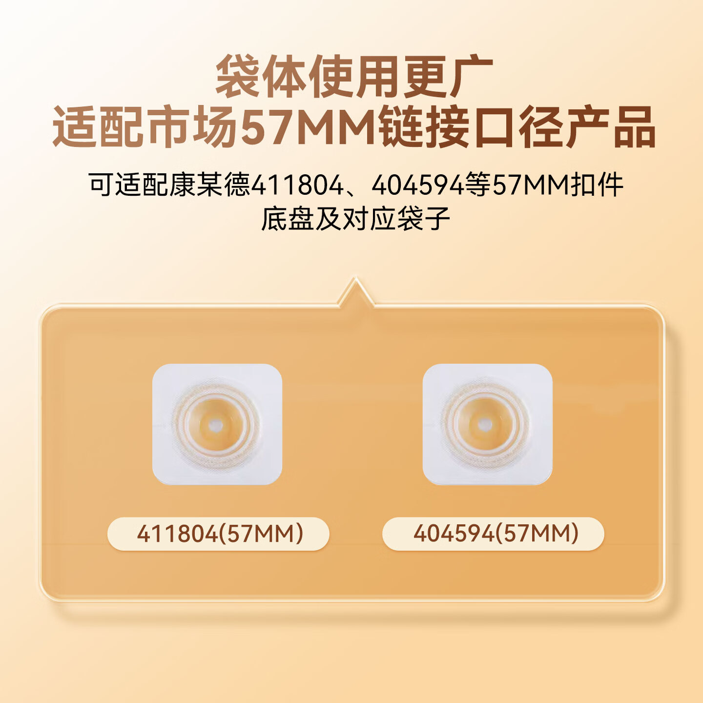 往舒二件式造口袋 造口凸面微凸平面底盘造瘘排气肛肠袋 5平面底盘+10透明袋体