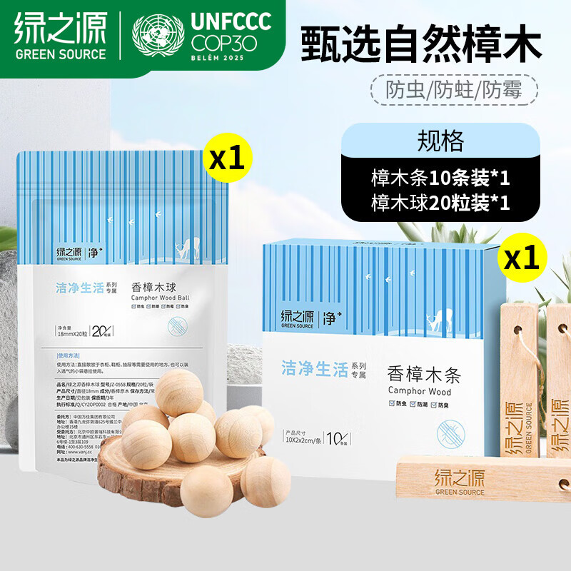 ��֮Դ��Ȼ��ľ�� ���������¹��ζ�����������ڷ��������ù ��ľ��20+��ľ��10 14.63Ԫ