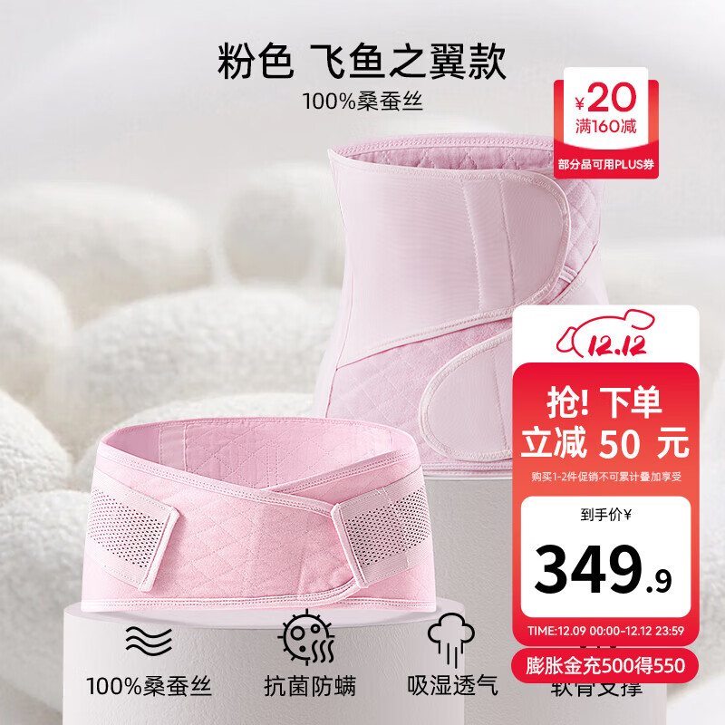 嫚熙（EMXEE）人鱼收腹带产后产妇顺产剖腹产束缚带专用塑身束腰蚕丝 粉色-天然桑蚕丝 3.0升级 常规款 L