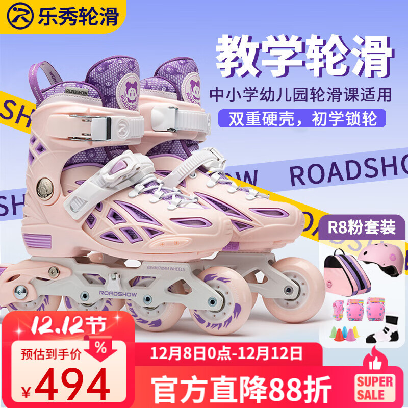 ���㣨ROADSHOW���ֻ�Ь��ͯ���Ьֱ���ֺ���Ь�ɵ�������ƽ����Сѧ6-12��RX2S �����ֿ����R8ԭ������װ M (32-35�ʺ�4-7��)