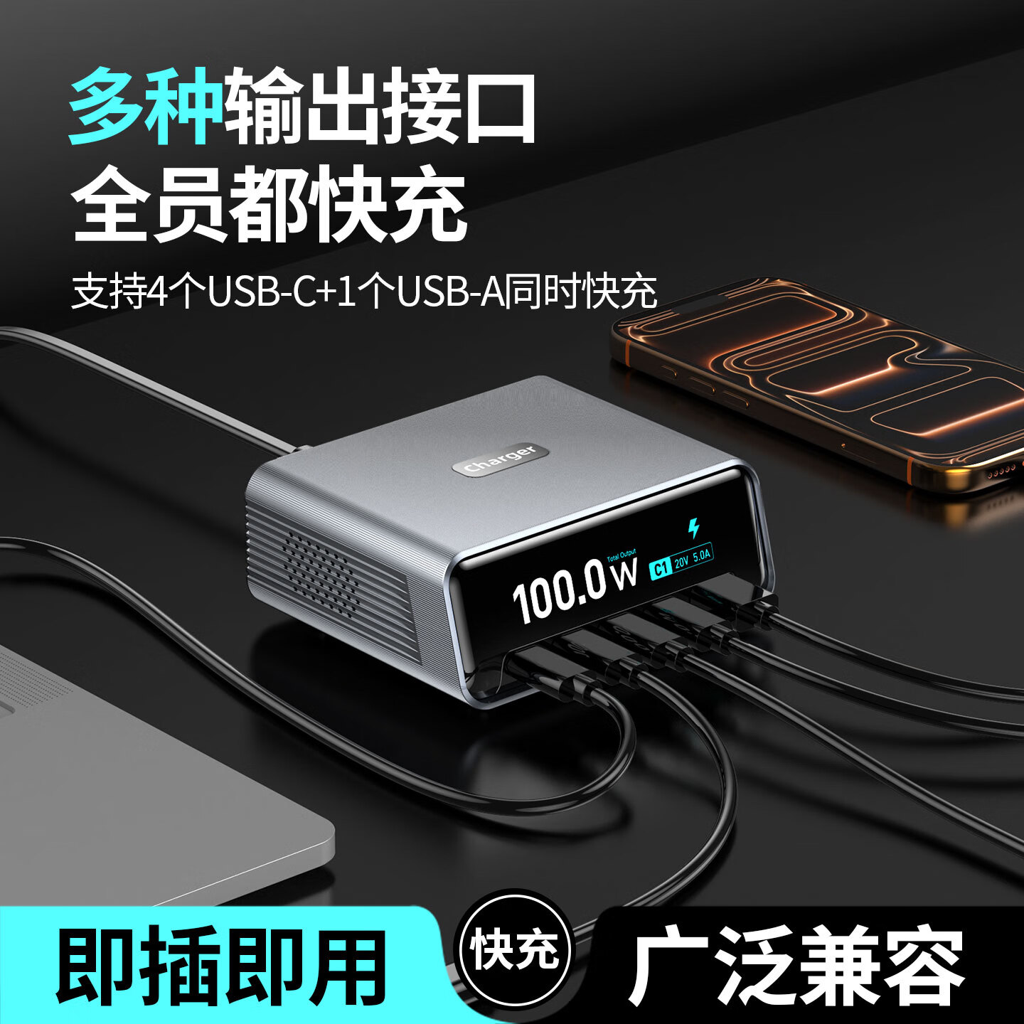 万隆欣多口100W氮化镓充电器桌面充电站智能屏显pd快充插座type-c接口插头适用苹果iphone16/17华为手机 【100W氮化镓】智能屏显六合一|超级桌面充电站