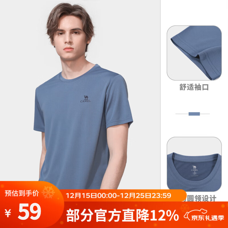 骆驼（CAMEL）户外运动T恤透气跑步运动短袖速干T恤 A1S2NX105H，岩石蓝，男 S