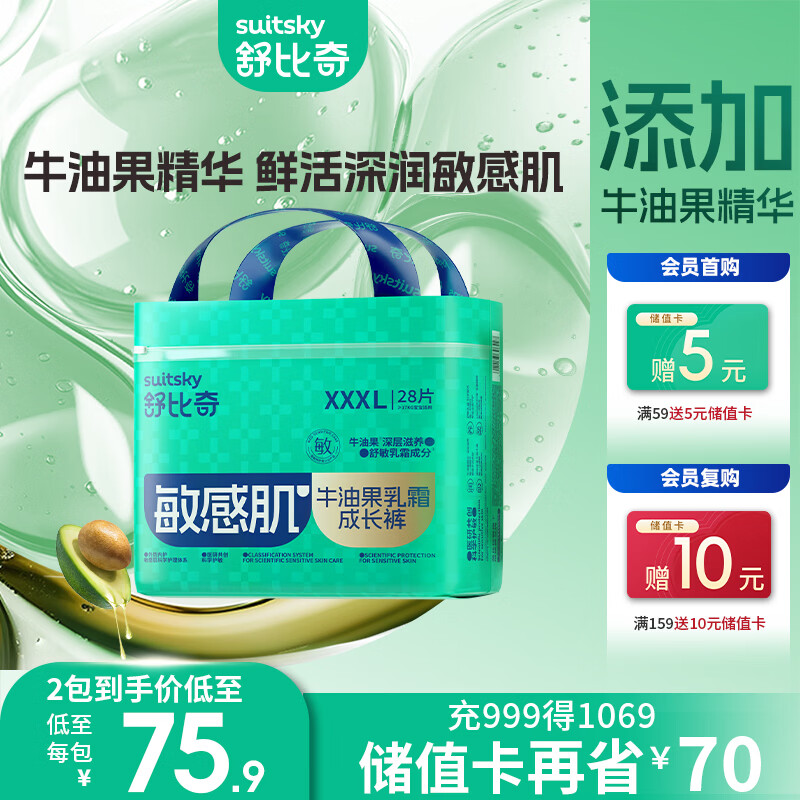 ����棨Suitsky�����м�������ţ�͹���˪XXXL��28Ƭ�ӼӼӴ��Ӥ����ʪ 79.9Ԫ