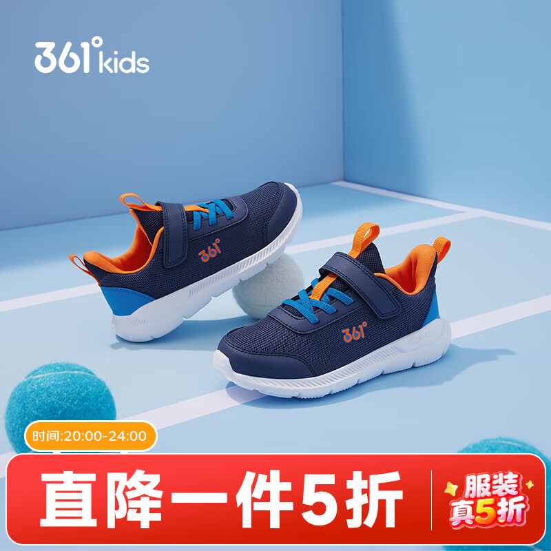 361°童鞋男女童运动休闲跑鞋年春季新款轻便软底小童鞋子 【密网】墨蓝/海中蓝色 32